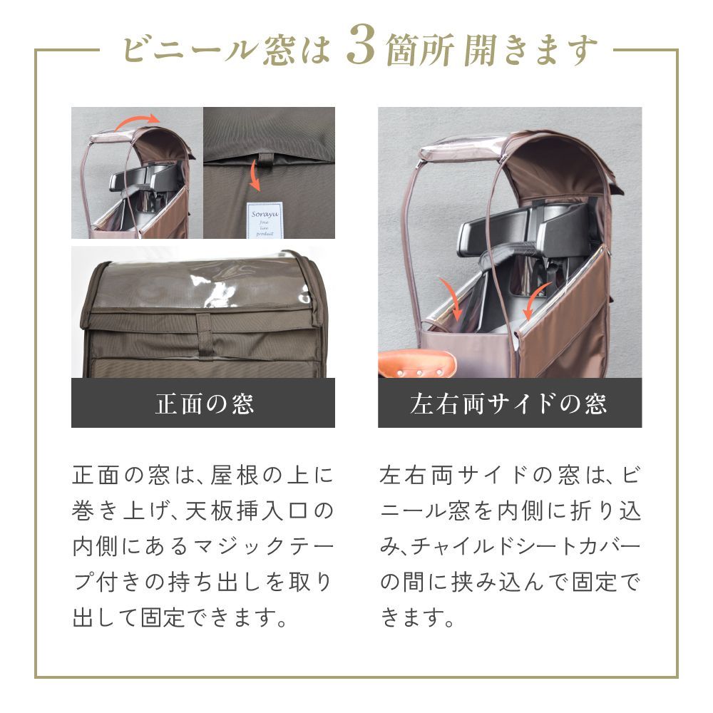 リアチャイルドシート用レインカバー アイス