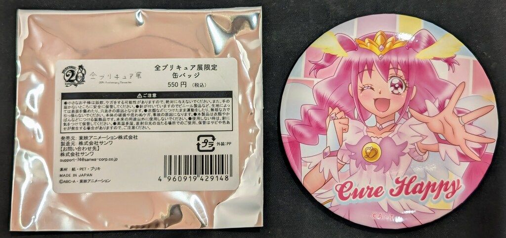 東映アニメーション 全プリキュア展 限定缶バッジ キュア