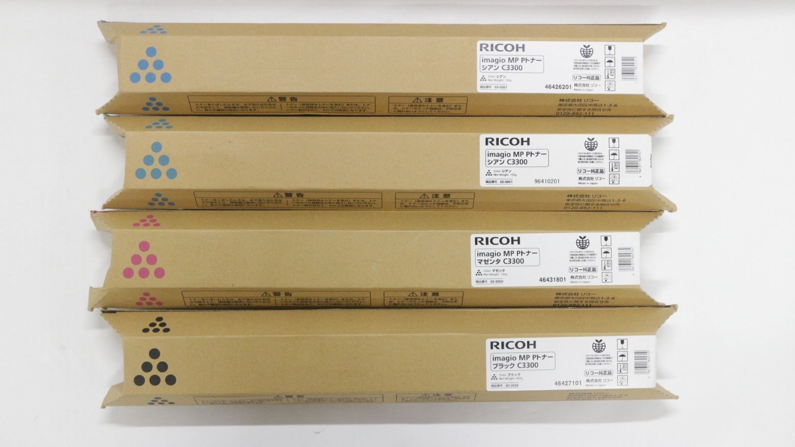 リコー imagio MP Pトナー C3302 マゼンタ シアン イエロー 未使用