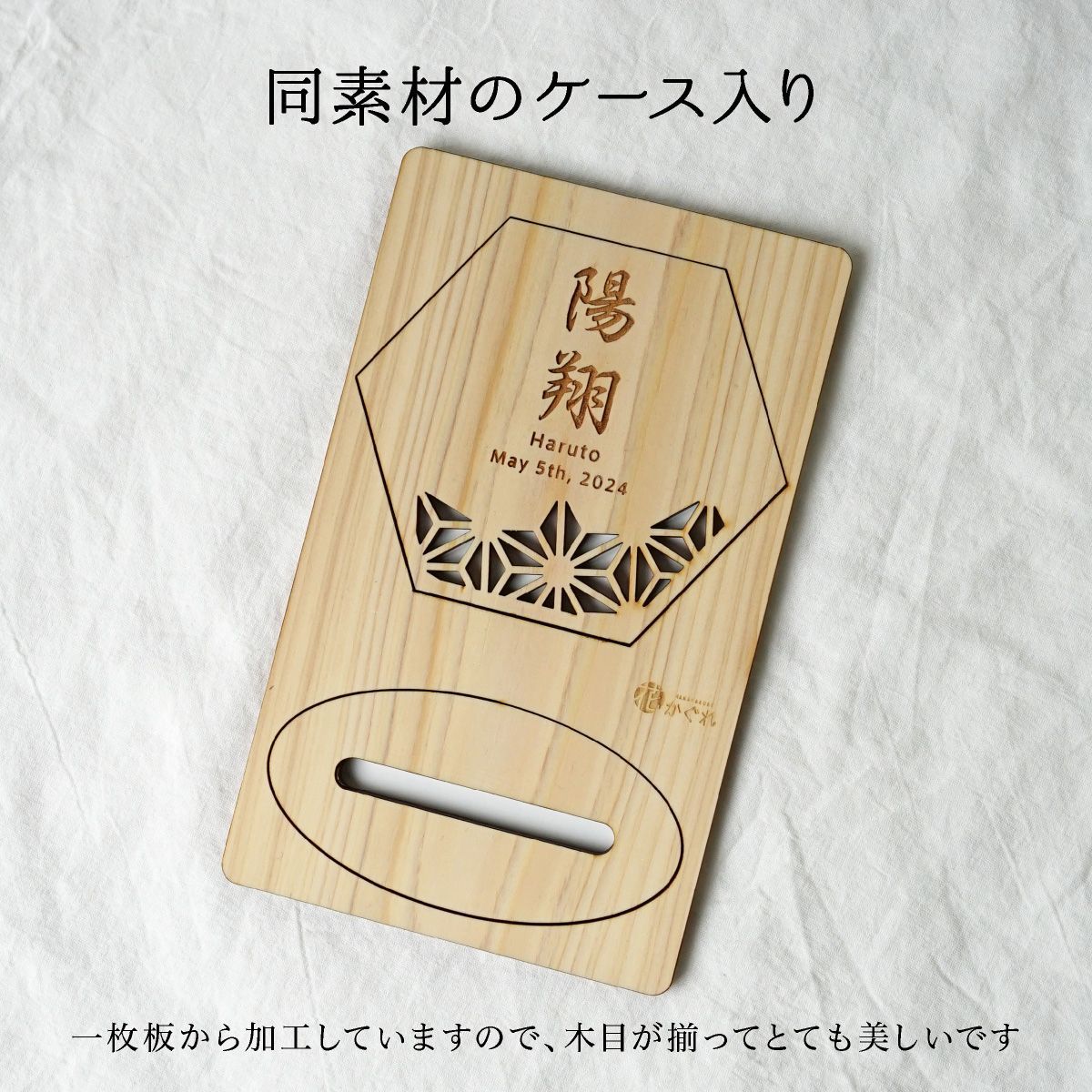 ヒノキ命名札 命名札 命名書 命名プレート （形が選べるネームプレート  