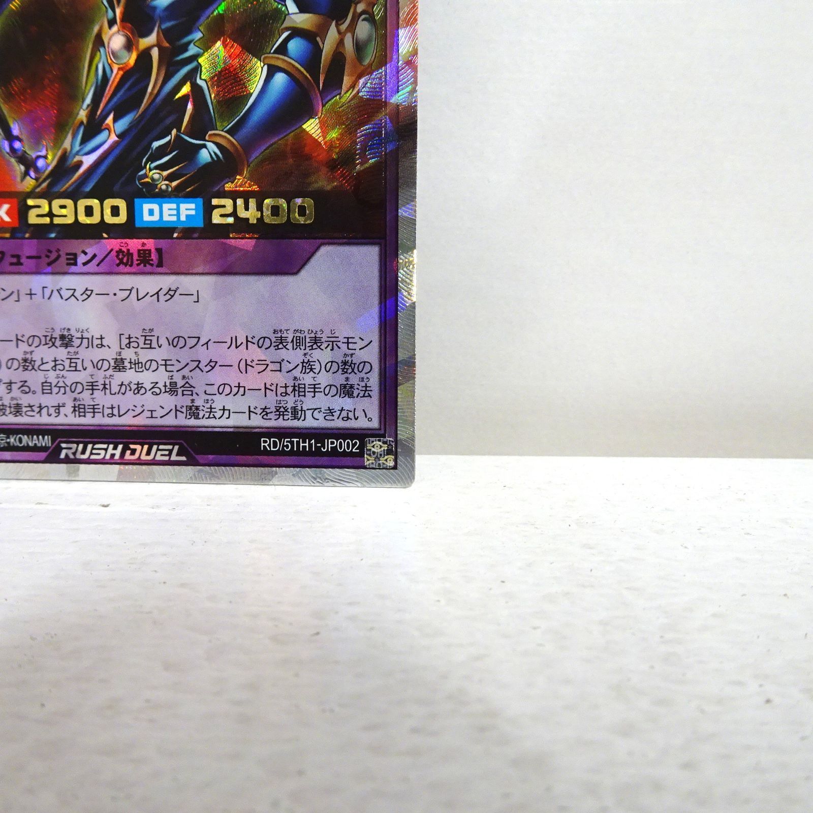 ブラック パラディン