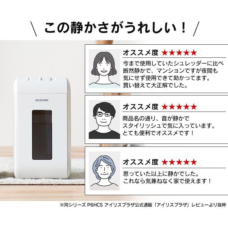 シュレッダー 家庭用
