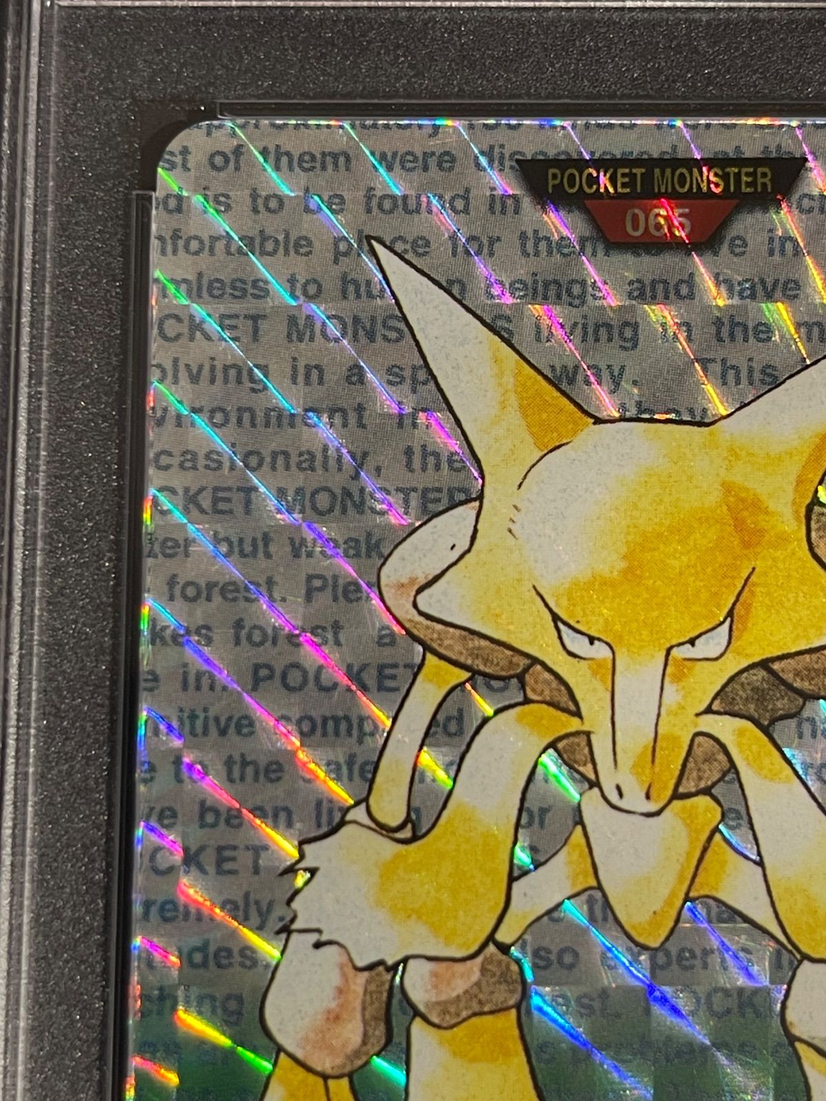 ポケモンカード 1996年 カードダス バンダイ版 フーディン プリズム