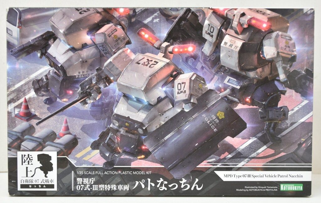 コトブキヤ 警視庁07式-III型特殊車両 パトなっちん - メルカリ