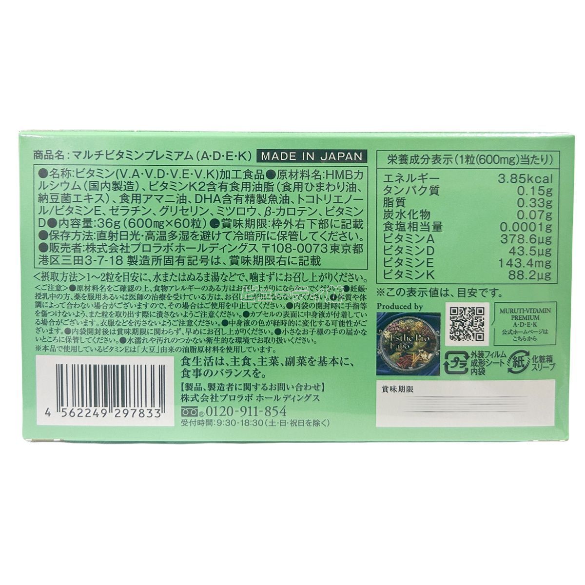 2個セット】エステプロラボ ビタミンD・Kプレミアム VITAMIN D.K