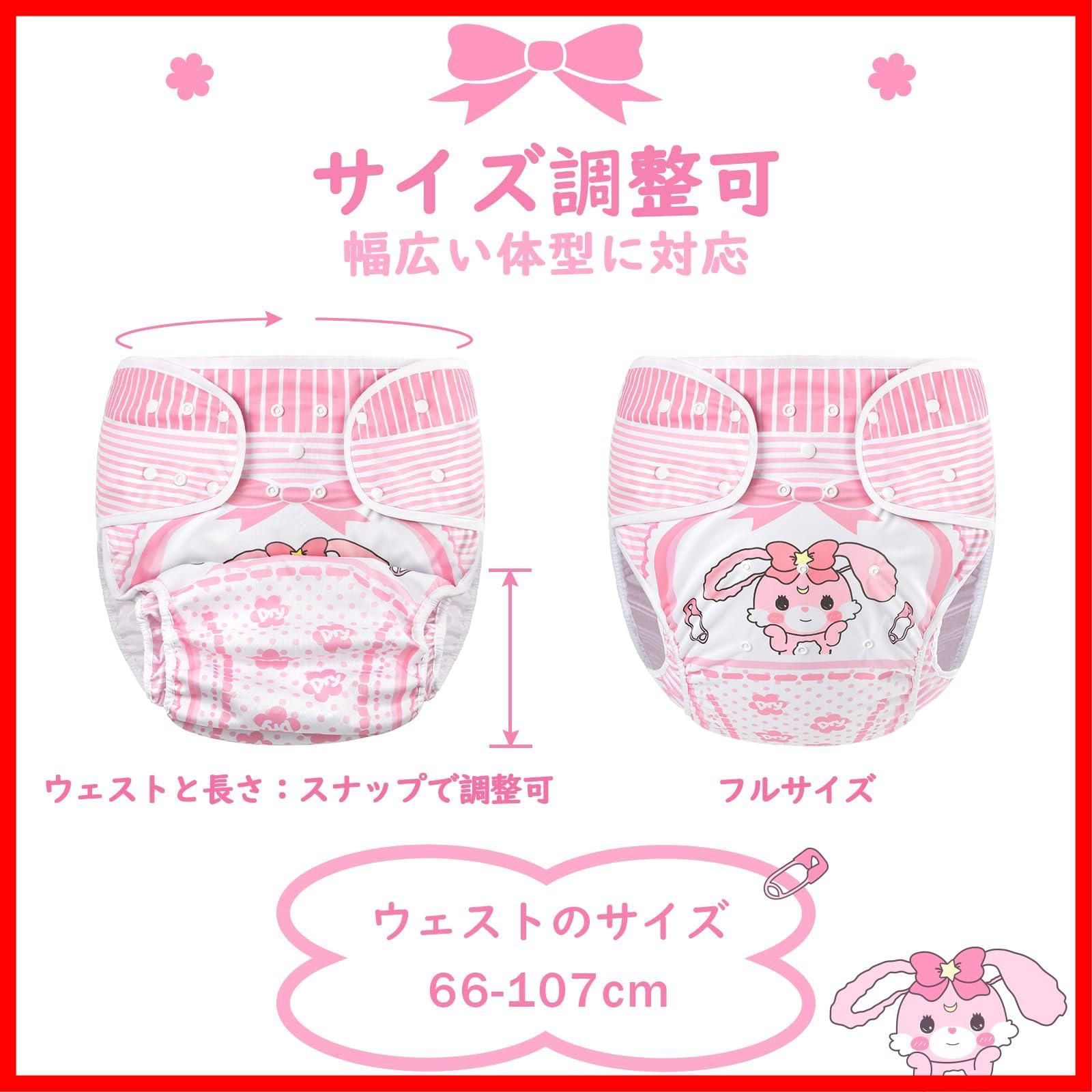 迅速発送】LittleForBig大人用布おむつカバー 可愛い絵柄【ベビー