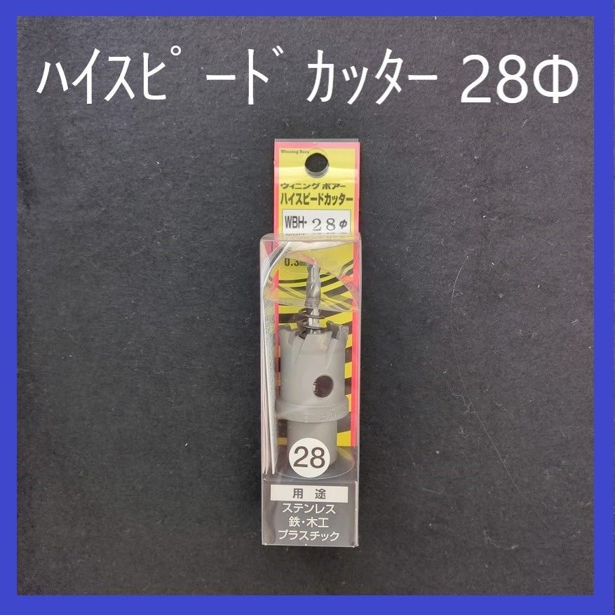 スエカゲツールハイスピードカッター