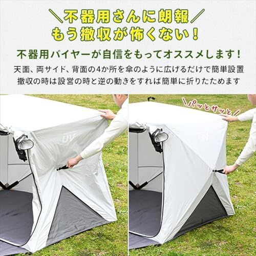 山善 ポップアップテント(シェード)　キューブワイド　未使用品 キャンパーズコレクション 山善] ポップアップテント 傘みたいに