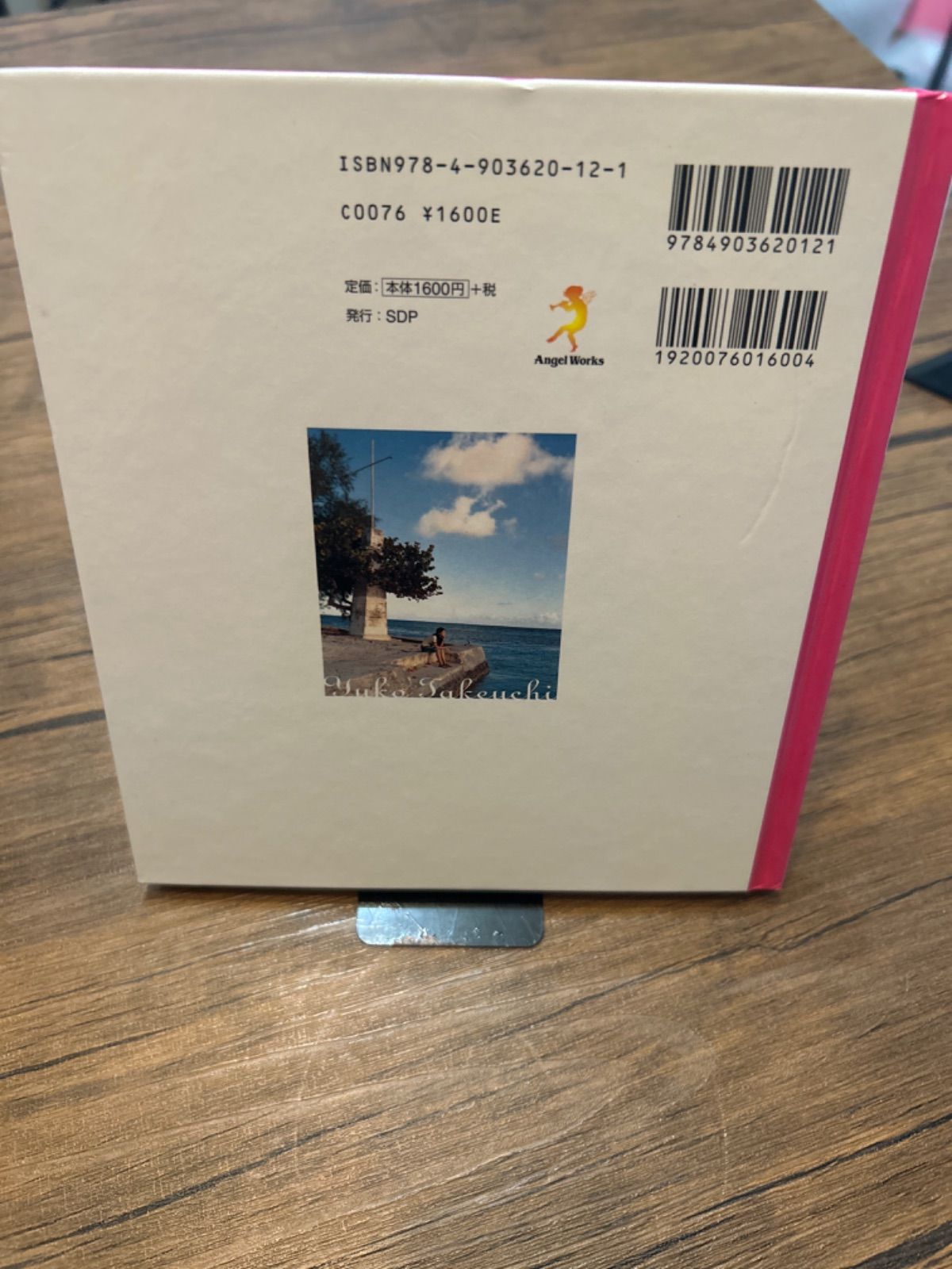 たびぼん : タヒチ旅日誌 Amazon.co.jp: 竹内結子 たびぼん タヒチ旅日誌 初回限定特典DVD付き