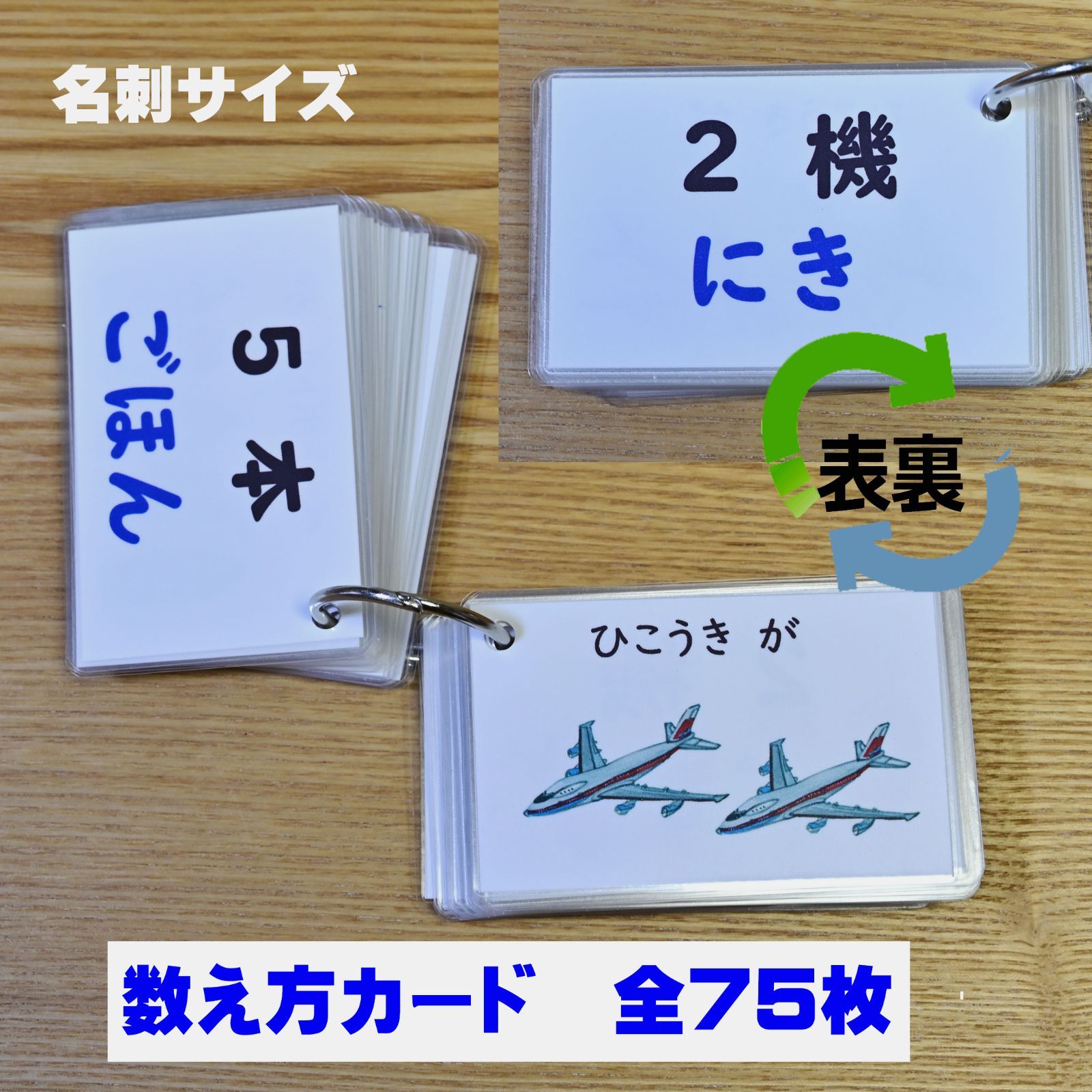 名刺 数え 方