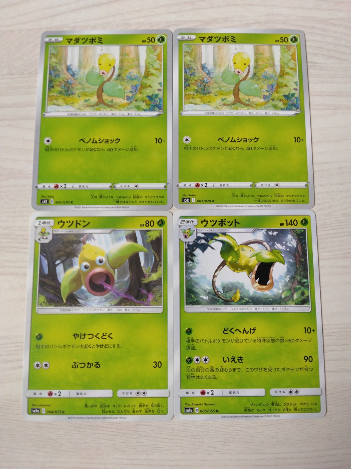 PSA10 ポケモン ずかんカード カードダス マダツボミ ウツドン ウツボット ポケモンカードダス「マダツボミ」＆「ウツドン」＆「ウツボット