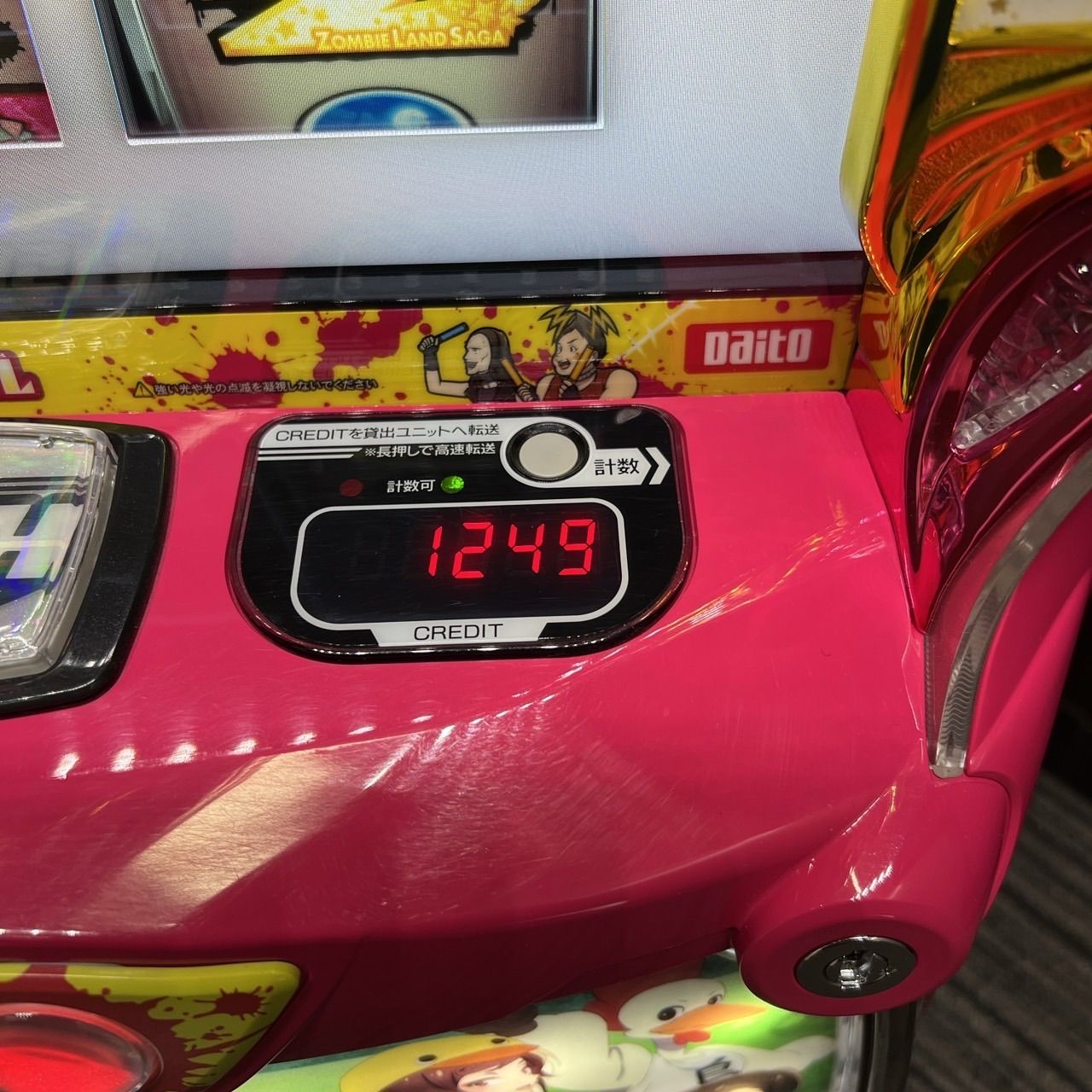 佐賀パネルver. パチスロ実機