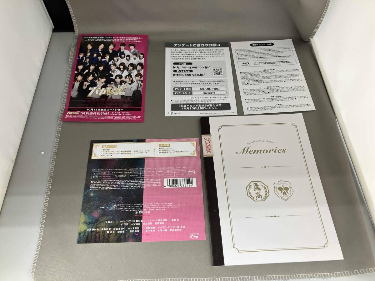 私立バカレア高校 Blu-ray BOX 豪華版(Blu-ray Disc) - メルカリ