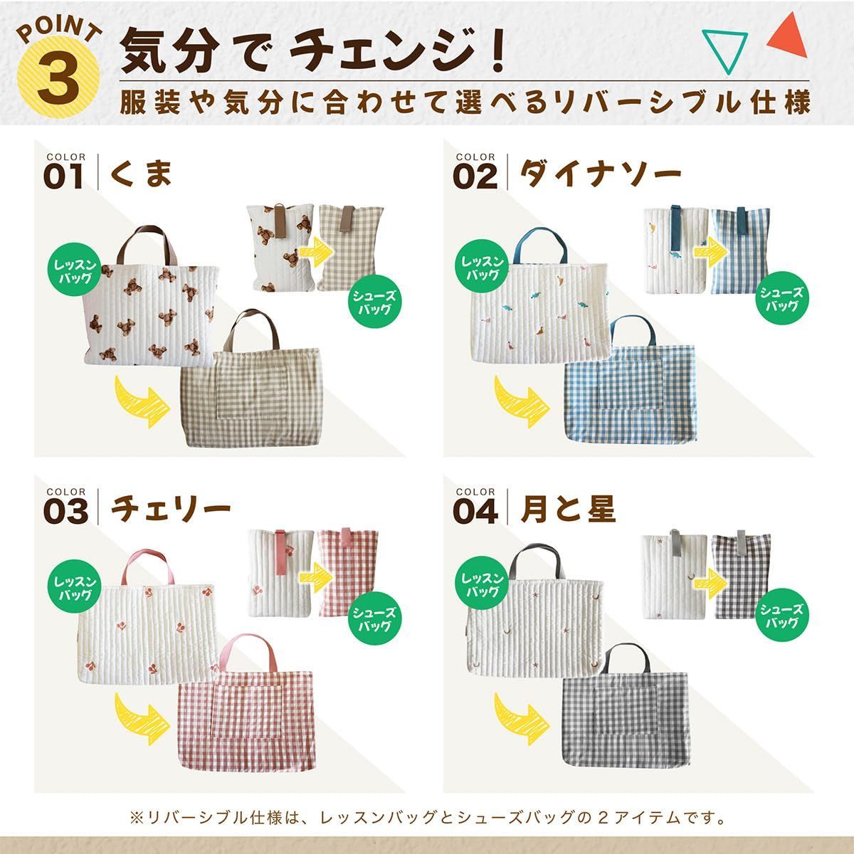 レッスンバッグ 入園入学
