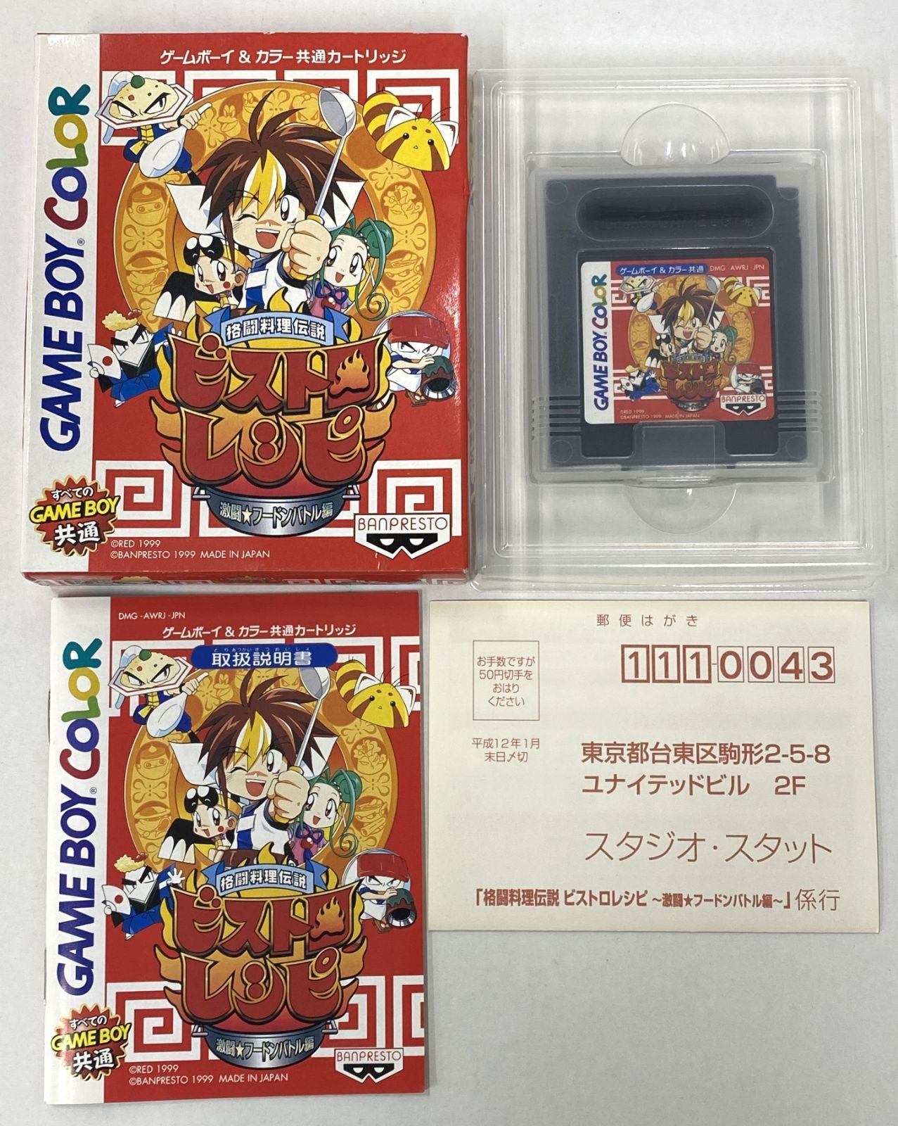 ビストロレシピ ゲーム Amazon 格闘料理伝説 ビストロレシピ 激闘