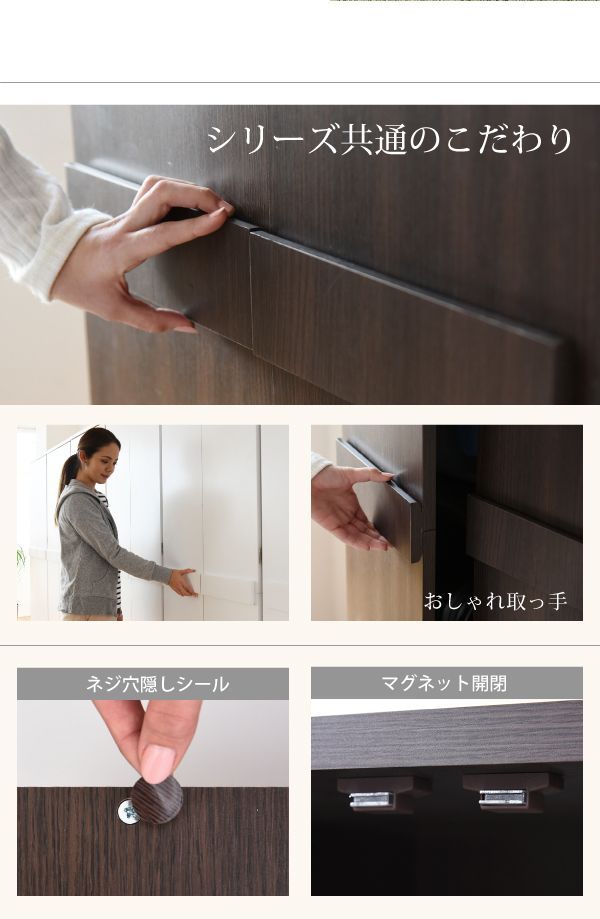 シリーズ クローゼット