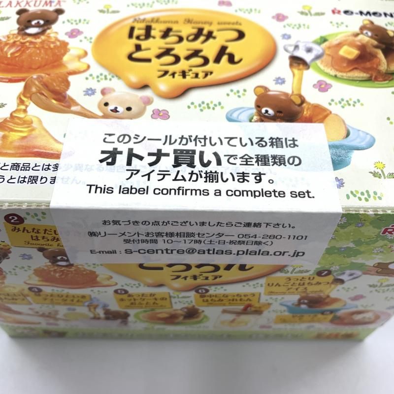 リラックマ　はちみつとろろん　全8種セット　未開封　BOX 中古】未開封BOX) リラックマ はちみつとろろん全8種セット[10