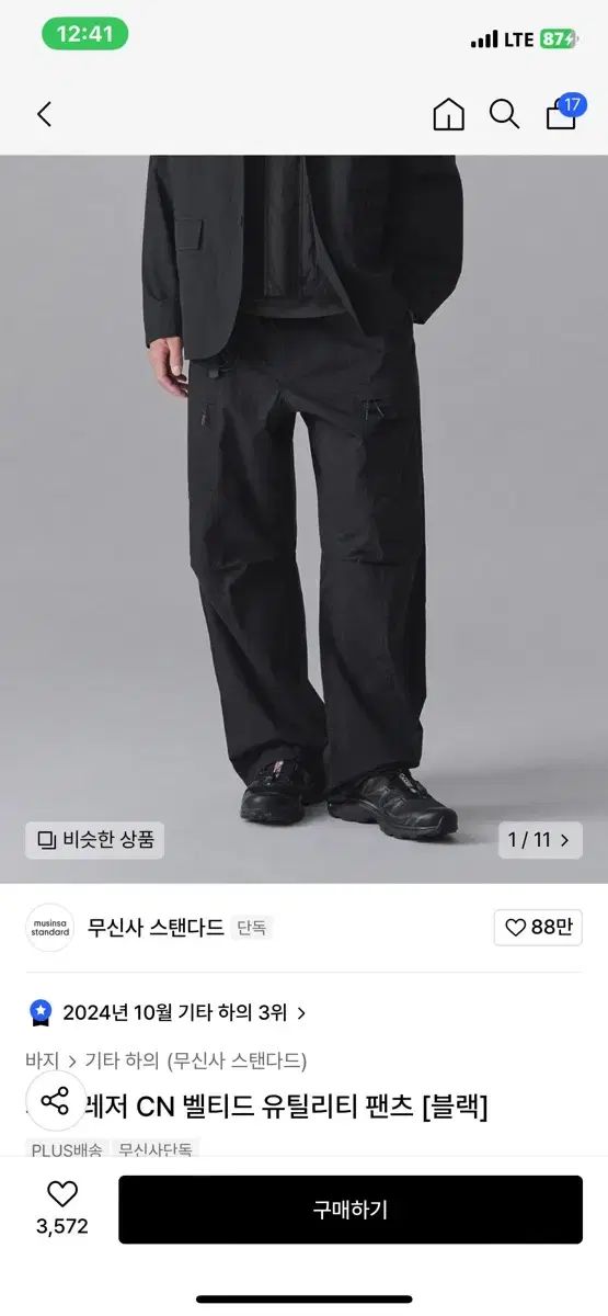 出品 musinsa standard(ムシンサスタンダード) シティレジャー ベルト付き ユーティリティー パンツ 30