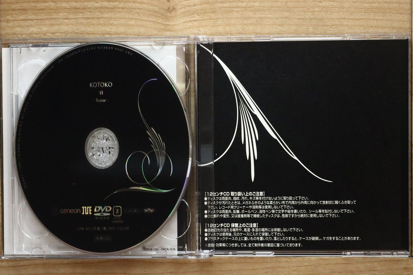 国内盤CD☆ことこ/KOTOKO□ 羽-hane-(初回)(DVD付) 【GNCA1002