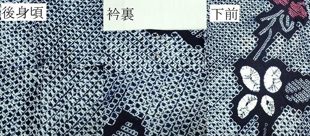 平和屋本店□極上 夏物 浴衣 有松鳴海絞り 草花文 綿 逸品  