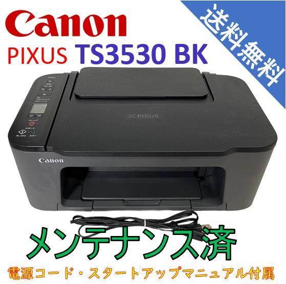 キャノン Canon PIXUS TS3530 ブラック 新品未開封