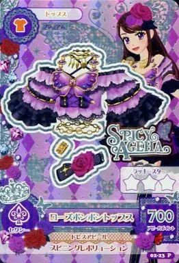 アイカツ　紫吹蘭　第2弾　ローズボンボン　プレミアムレア　アイカツカード アイカツ 紫吹蘭 第2弾 ローズボンボン プレミアムレア アイカツ
