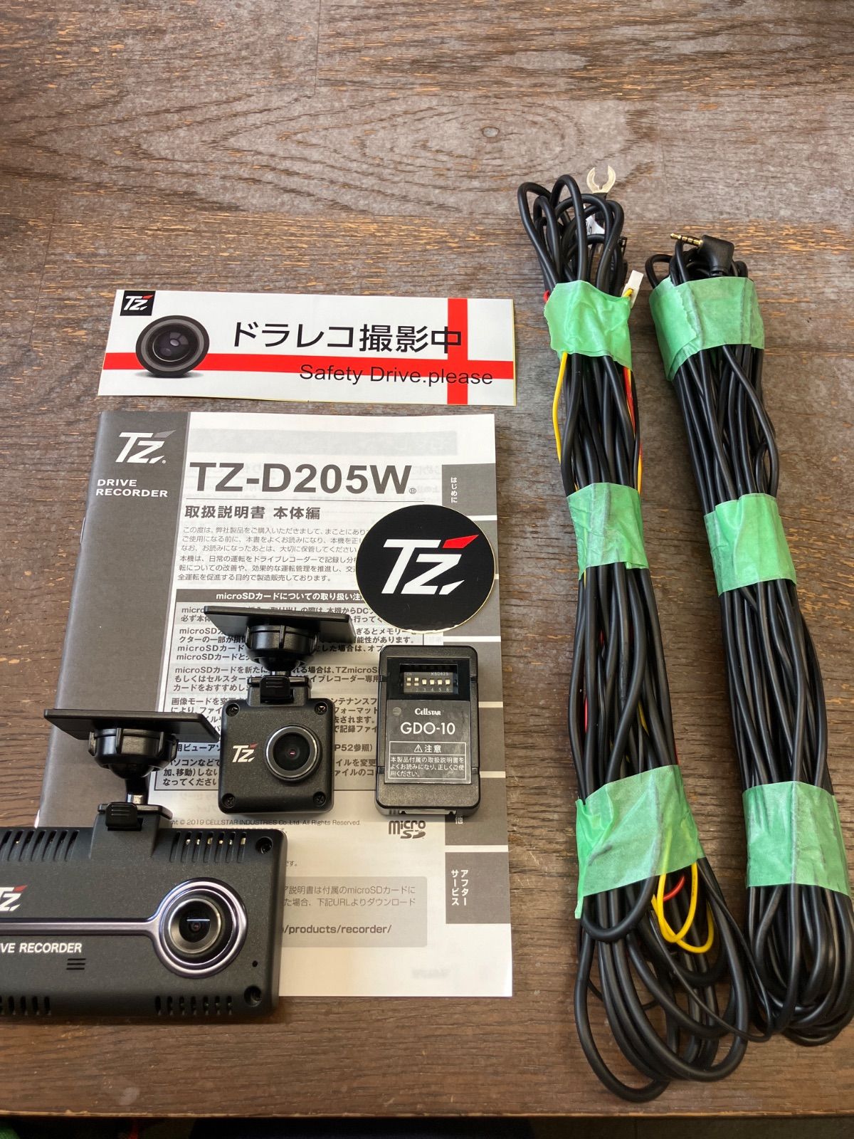 TZ ドライブレコーダー TZ-D205W 2カメラドライブレコーダー TZ-D205W|TZ商品|トヨタモビリティ