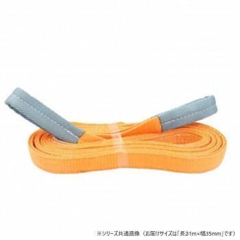 ベスト アンサー 10本セット ナイロンスリングベルト 35mm 1m 使用荷重 1200kg 05510