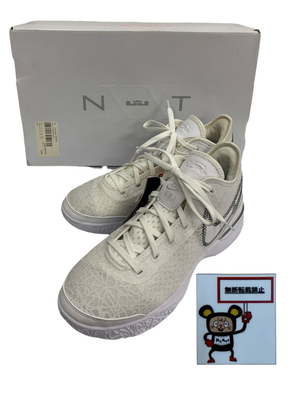 77.Nike Lebron NXXT Gen WHTE|BLACK 店舗併売品
