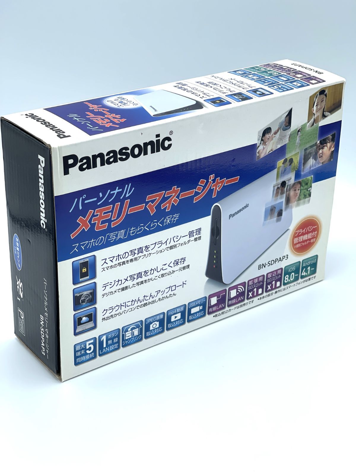 パナソニック Panasonic パーソナルメモリーマネージャー プライバシー