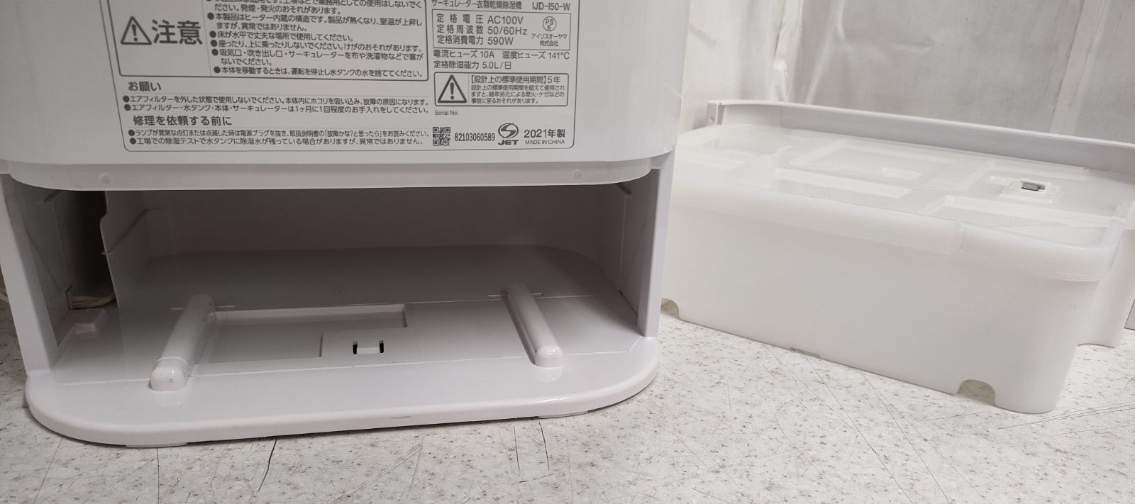 ☆アイリスオーヤマ サーキュレーター衣類乾燥除湿機 2021年製 IJD-I50 