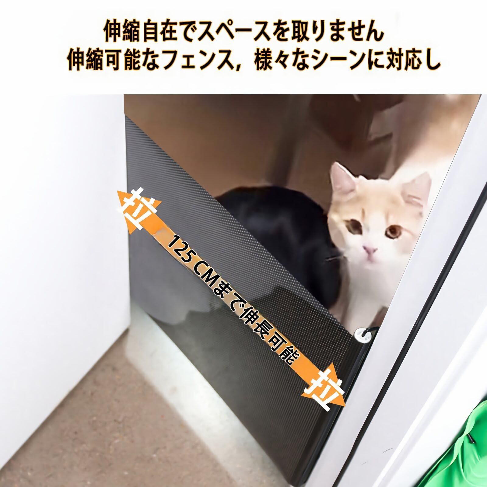 新品 ベビーゲート ロール式 穴あけ不要 伸縮可能 最大幅125cm ペット 