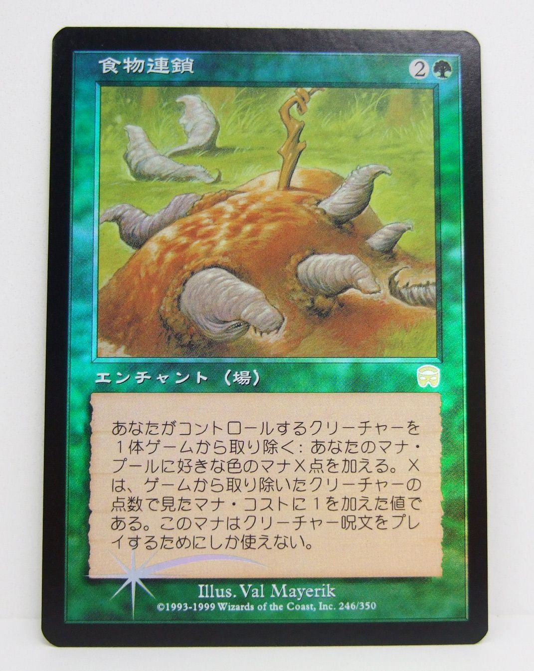 MTG 【Foil】食物連鎖（日本語版） MTG 食物連鎖 Foil 日本語版 プレイ用 - メルカリ