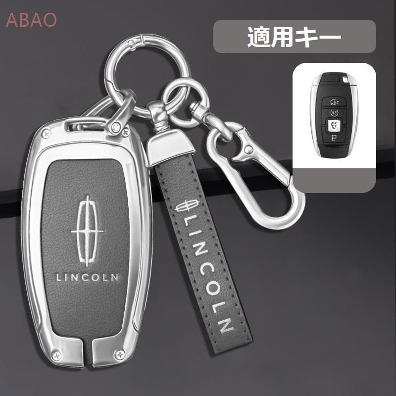 リンカーン Lincolnシルバー/グレースマート キーケース 車 キーカバー キーホルダー 電波障害なし 優質なTPU材料を使用して 耐衝撃A番