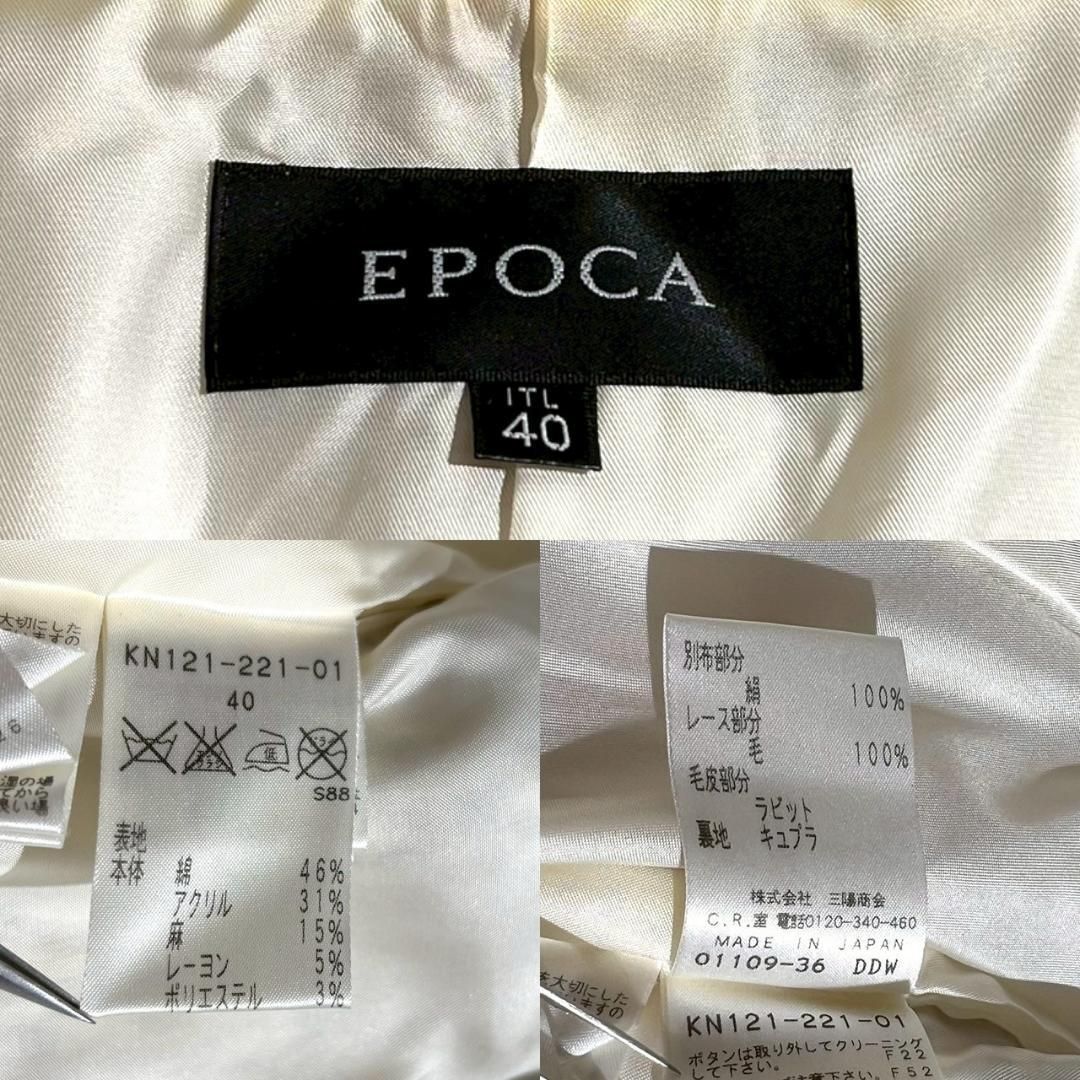 希少✨EPOCA エポカ ラビットファー付き ツイードロングコート 大きい