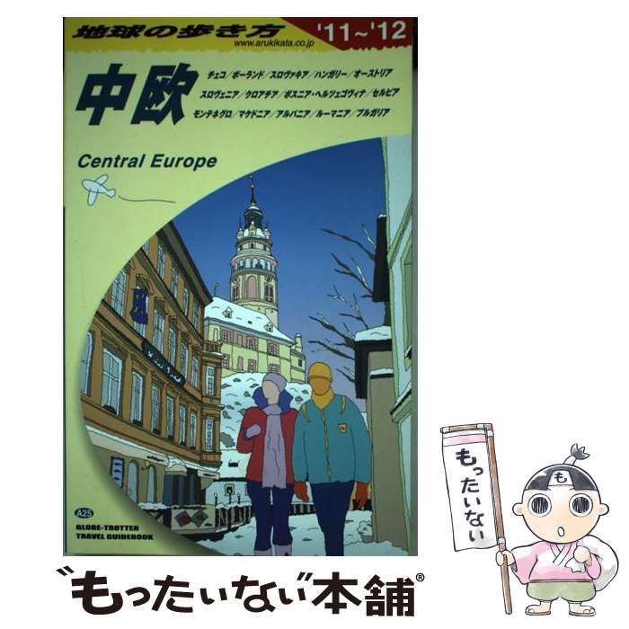 中古】 地球の歩き方 A 25 2011～2012年版 中欧 / 地球の歩き方編集室