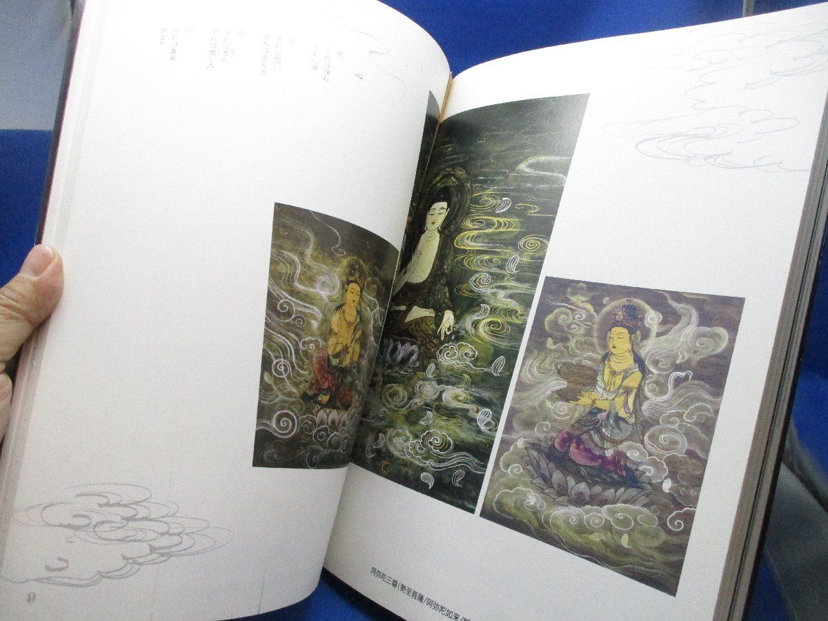 【限定品】丸山寿美先生　菩薩如来画 丸山寿美 ジグレー版画『龍神桜観音』 - 国内外の優れた伝統工芸