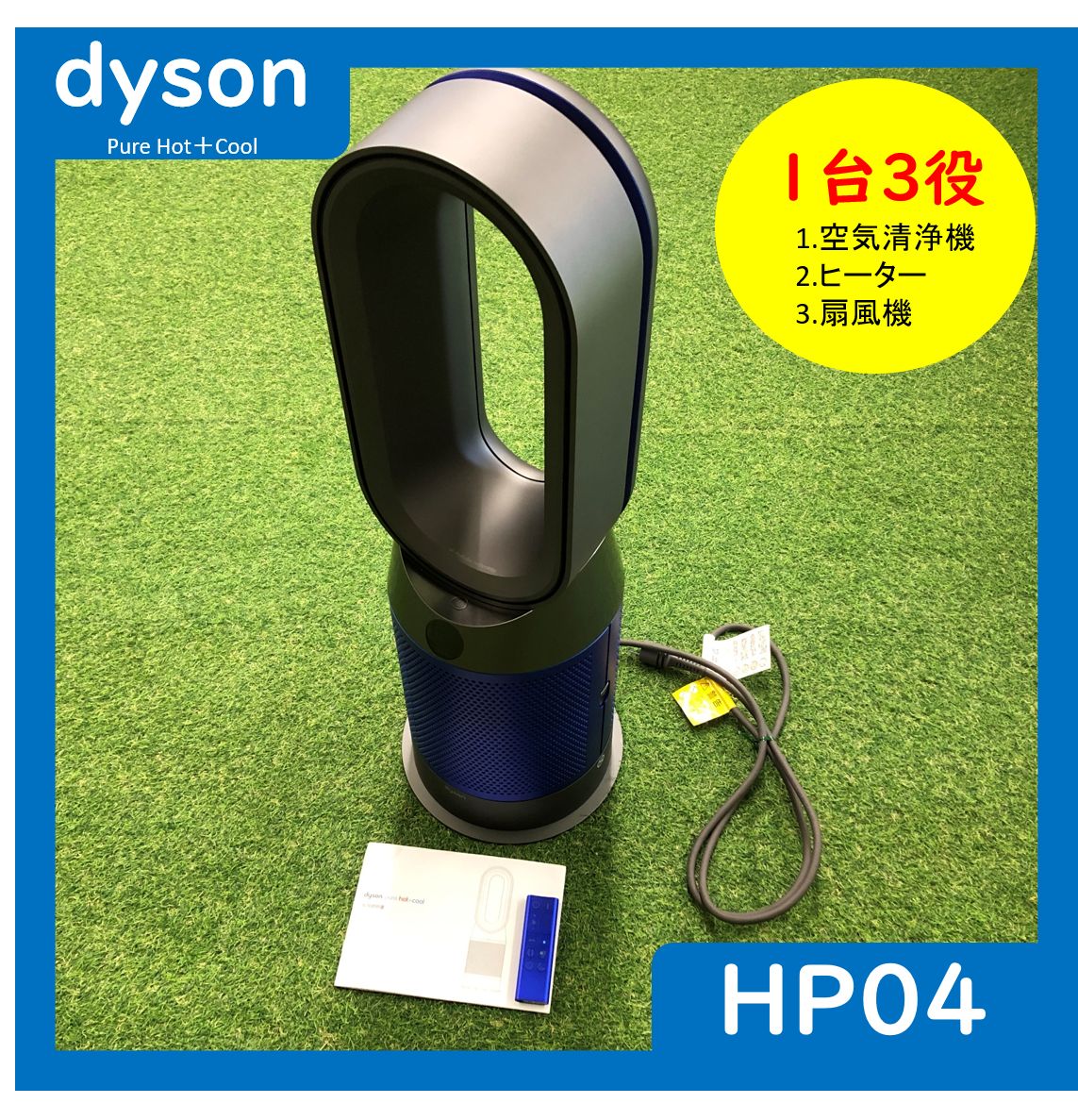 □dyson ダイソン 扇風機 Pure hot＋cool HP04 2020年 - GO＆ME - メルカリ