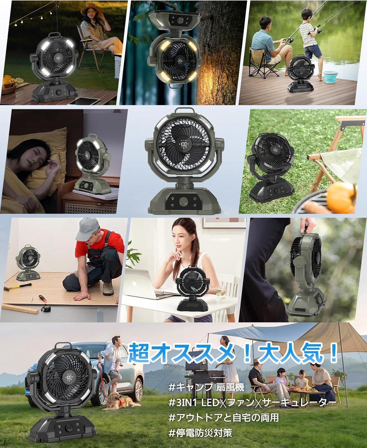 アウトドア 扇風機 サーキュレーター dcモーター リビング 充電式 キャンプ SUKITEN アウトドア扇風機 キャンプ 充電式【2025先行発売モデル