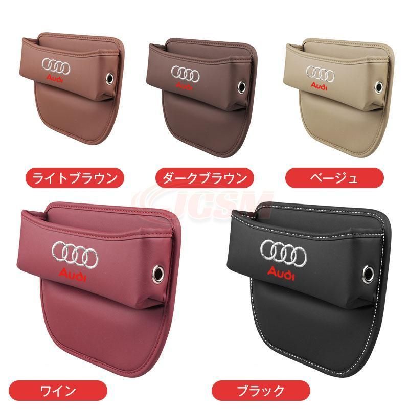 アウディ Audi センター隙間収納ボックス 小物収納 インテリア 収納ボックス ティッシュボックス センター隙間 サイド収納ボックス シートサイドポケット汎用 インストールが簡単