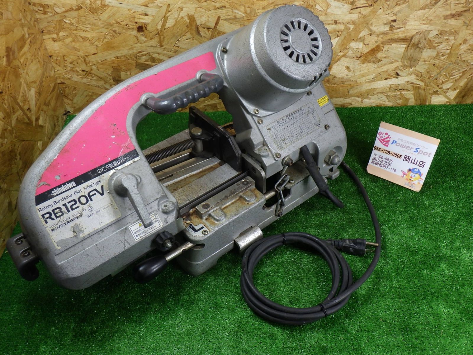 金属の切断などに やまびこ産業機械 新ダイワ バンドソー平バイス式 RB120FV 品