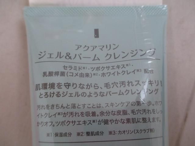 化粧水