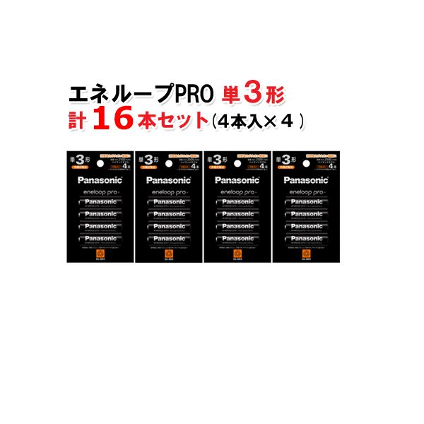 Panasonic - 【新品】エネループプロ 単3×4本 4箱 概要 エネループプロ 単3形 4本パック(ハイエンドモデル) BK