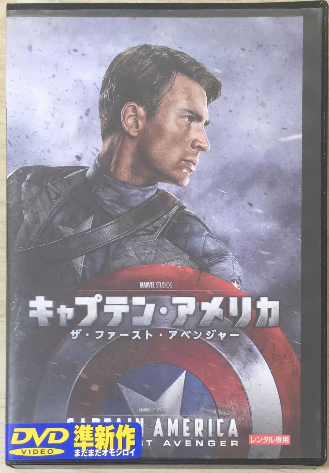 キャプテン・アメリカ ザ・ファースト・アベンジャー [レンタル落ち] 管理番号：20240415-2 - メルカリ