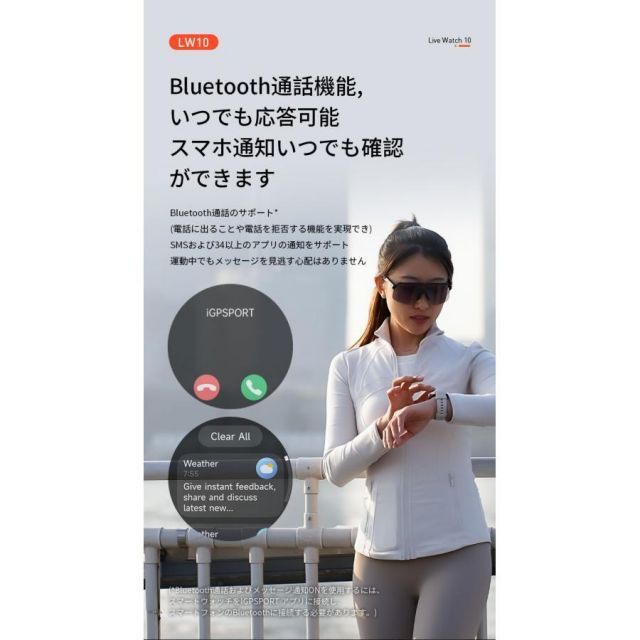 スマートウォッチ