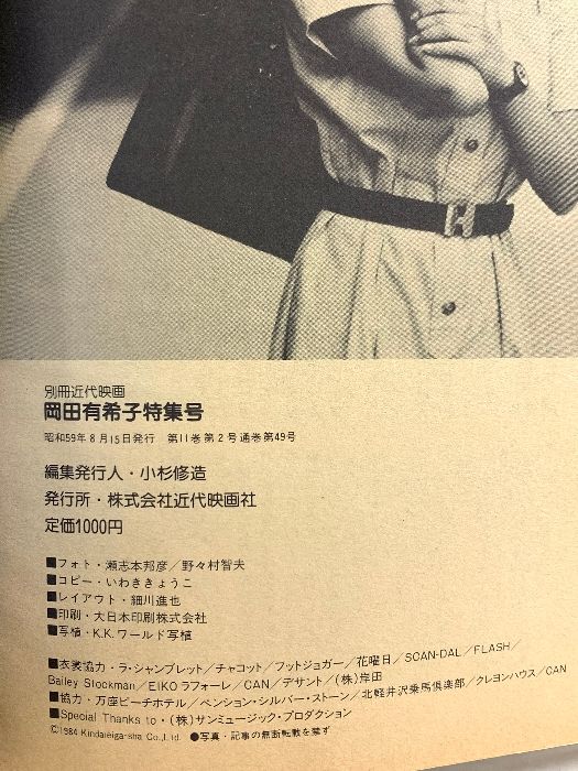 昭和59年