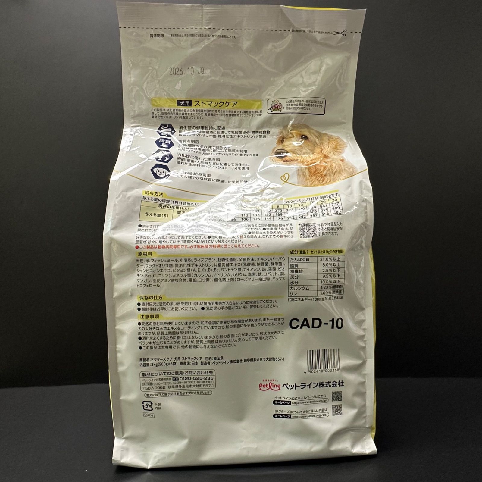 aki.＊さん用 ドクターズケア 犬用 ストマックケア 低脂肪 3kg 1袋