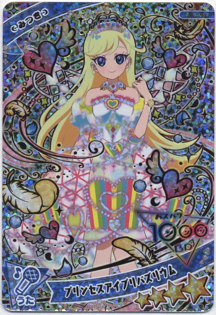 タカラトミー ひみつのアイプリ 6だん プリンセスアイプリバズ