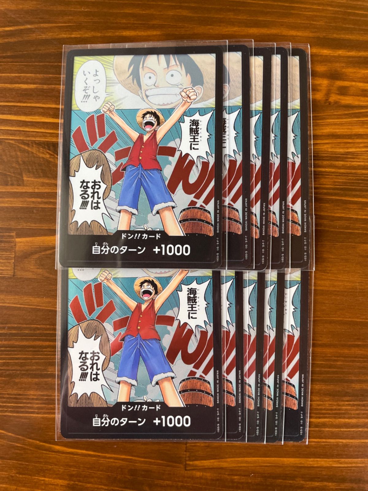 ワンピースカード ルフィ ドンカード 10枚セット プロモ らくらくメルカリ便 ワンピースカード ドンカード ルフィ 10枚セット - メルカリ
