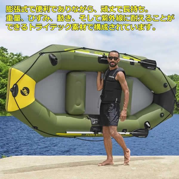 TOBIN SPORTS キャニオンプロ 3人用ボート インフレータブル ラフト